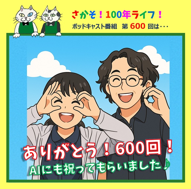ゆるりぽっど2